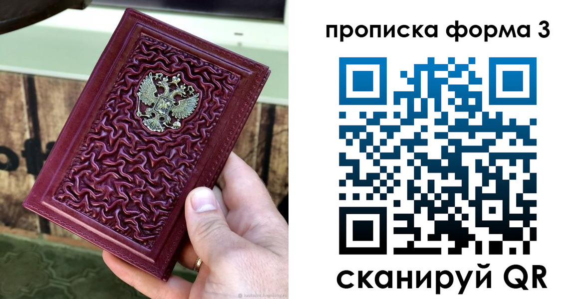 временная регистрация законно в Пугачёве
