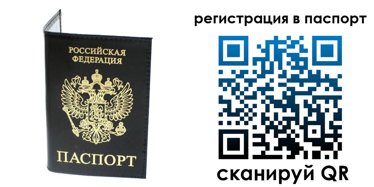 временная регистрация в квартире в Пугачёве