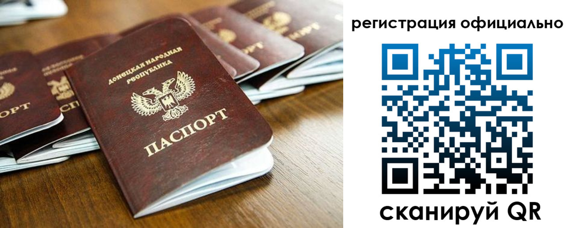 прописка ребенка в Пугачёве