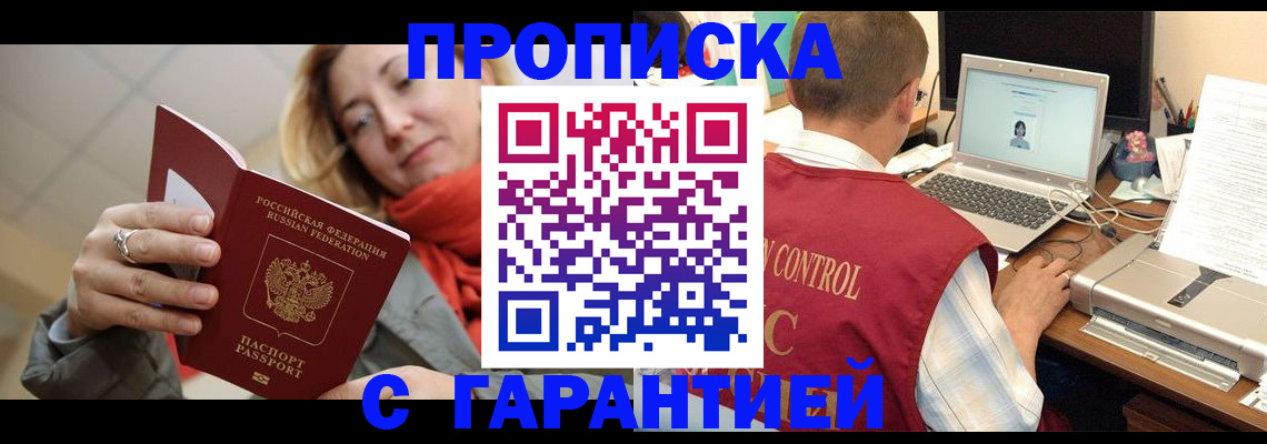 временная регистрация гарантия в Пугачёве